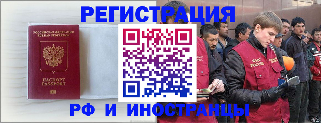 прописка поиск в Москве