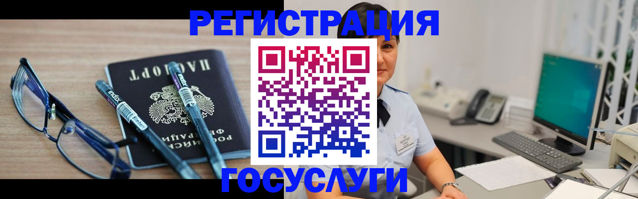 прописка законно в Москве