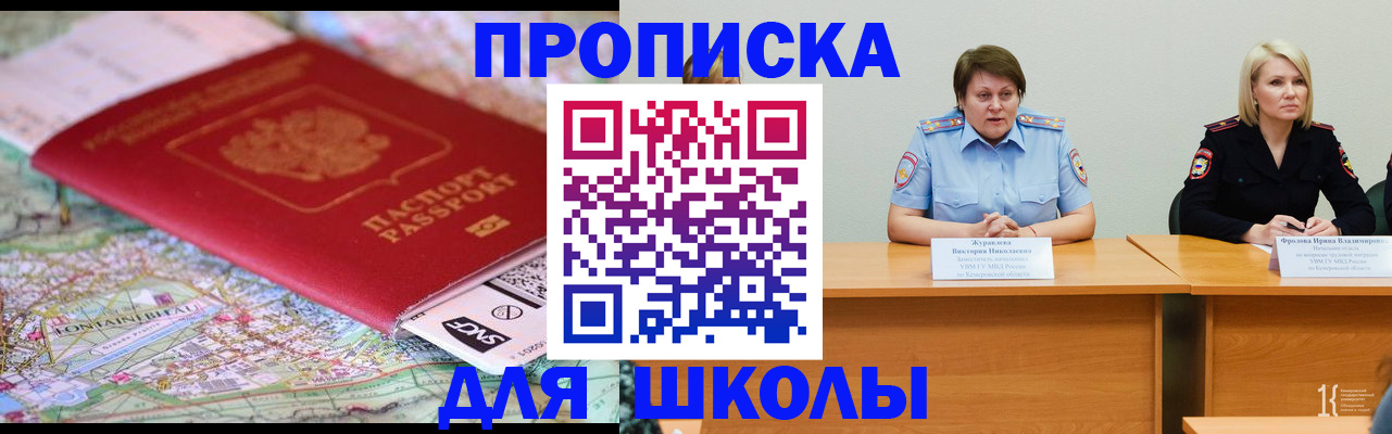 прописка иностранных граждан в Москве